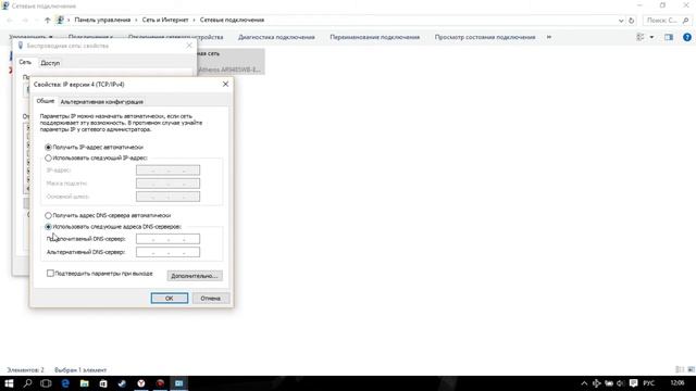 Как убрать ошибку dnserror привходе вконтакте ответ тут! смотреть онлайн