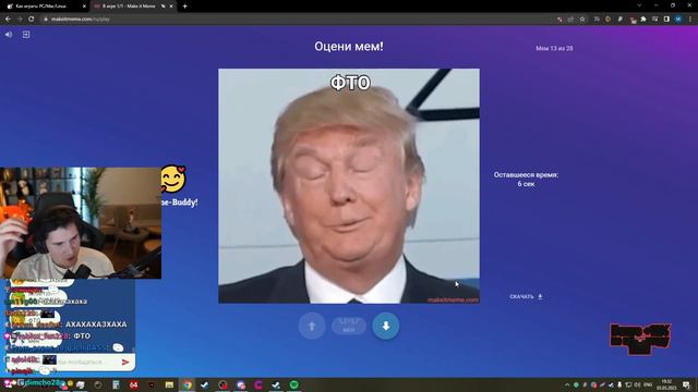 Shadowkekw и подписчики делают мемы l СТРИМ 03/03/23 смотреть онлайн