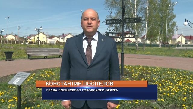С днем рождения, Полоцк 2023 (г.Полевской, Россия) смотреть онлайн