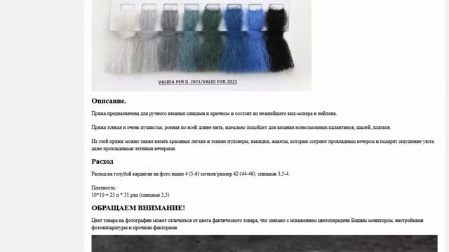 Пряжа для вязания Lana Gatto Mohair Royal мохер, кидмохер (3 мотка). смотреть онлайн