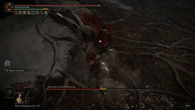 Маления, Клинок Микеллы (первая попытка) смотреть онлайн