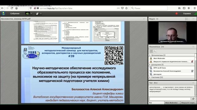 39-ый Международный методологический семинар смотреть онлайн