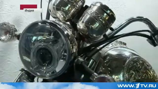 Последние новости 2013 - Индия. Мотоцикл сделанный из СЕРЕБРА смотреть онлайн