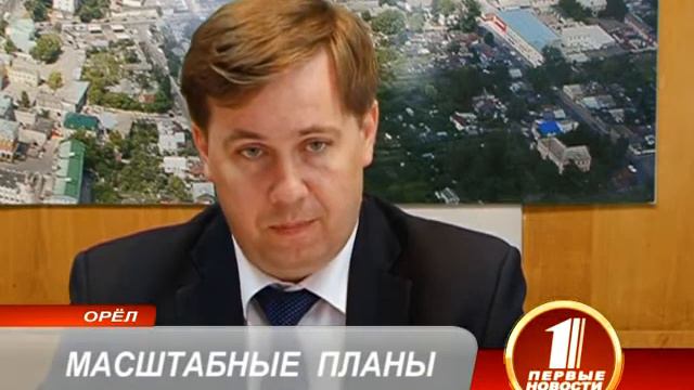 Масштабные планы смотреть онлайн