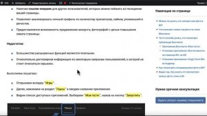 Как узнать кто смотрел фото Вконтакте?
