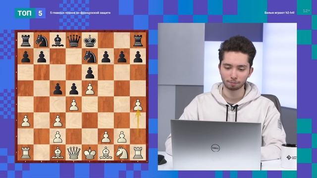 ТОП 5 планов во французской защите смотреть онлайн
