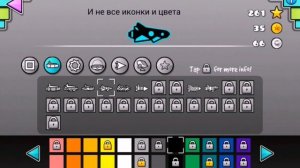 Онлайн уровни Geometry Dash lite.  Как зайти?
