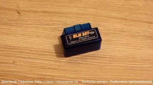 Устройство диагностики ELM327 отзыв для Шевроле Нива