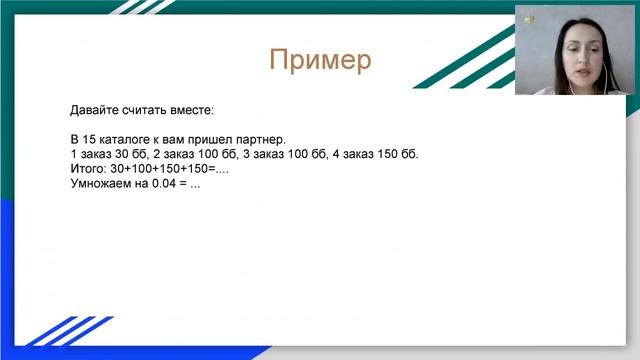 Акции 15 каталога. Летучка смотреть онлайн