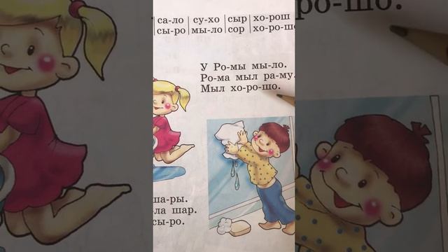 Чтение слова и слоги со звуком Л смотреть онлайн