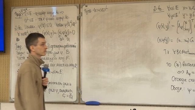 Линейная алгебра и геометрия, ПМИ основной поток 2022/2023 — лекция 29 смотреть онлайн