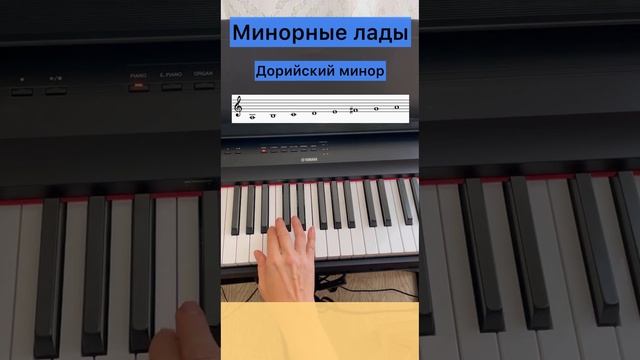 Лады на слух. Какой лад звучит? смотреть онлайн