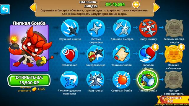 Обезьяны против шаров!🎈🎈 смотреть онлайн