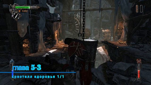 Castlevania Lords of Shadow ГЛАВА 5 НА 100% (АПГРЕЙДЫ И КРИСТАЛЛЫ) смотреть онлайн