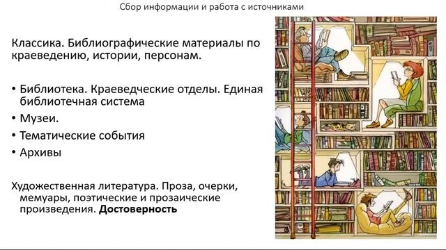 Экскурсионная мастерская - занятие 4(источники информации) смотреть онлайн