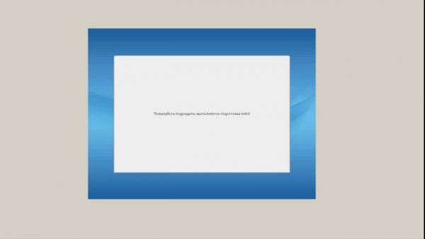 Установка Rosa Linux на компьютер 