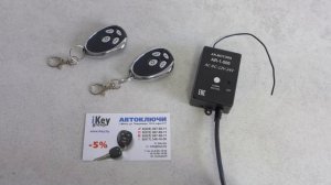 Программирование пульта Ан Моторс AT-4 в приемник An-Motors AR-1-500 для ворот и шлагбаумов