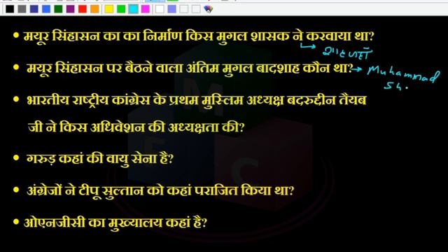 Gk | GENERAL KNOWLEDGE | important gk question and answer for competitive exam | test -9 смотреть онлайн