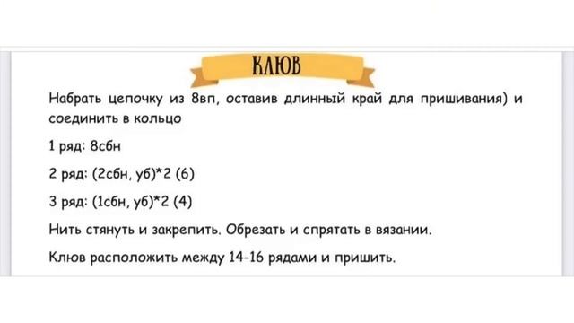 Цыплёнок крючком смотреть онлайн
