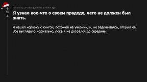 Страшные Истории Из Реальной Жизни #9| АПВОУТ РЕДДИТ