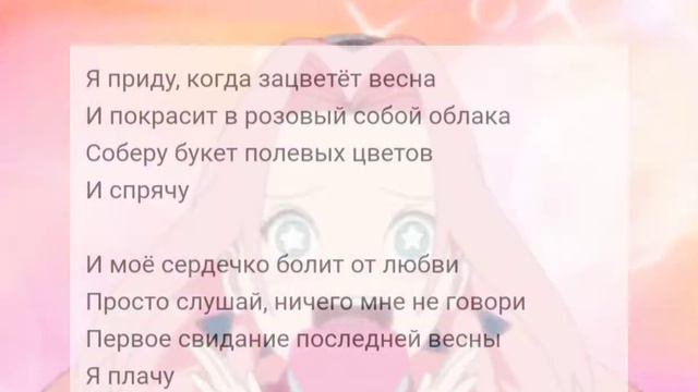 Я приду, когда зацветëт весна...#СакураХаруно #песни #Алëна_Швец смотреть онлайн