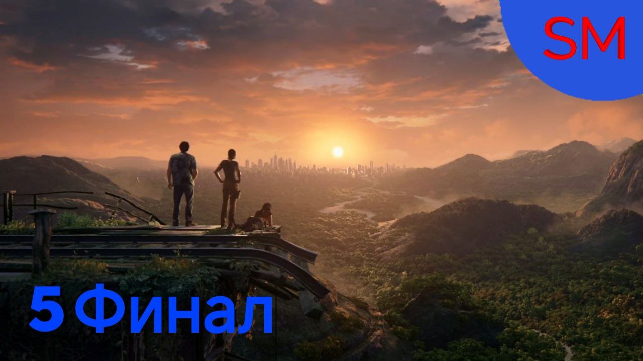 Uncharted - The Lost Legacy Неизведанное - Утраченное наследие Прохождение игры Часть 5 Финал