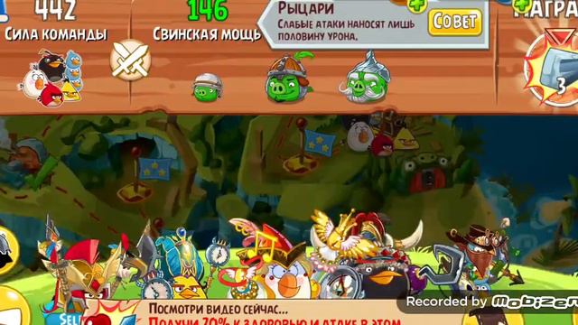 Angry birds epic #16 влюблённые врата ниндзя новые свиньи морозный свин вождь ледяные пигмеи смотреть онлайн