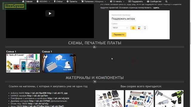 ?Wi-Fi машинка с камерой своими руками смотреть онлайн