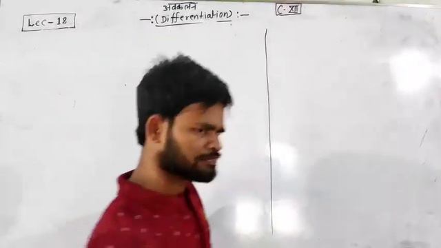Differentiation(अवकलन) ||Lec-12 || Class-12 || смотреть онлайн