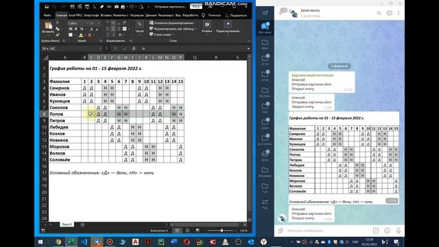 Скриншот таблицы Excel ➡️ в telegram смотреть онлайн