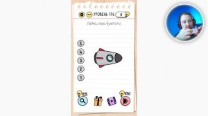 Как пройти Brain Test 176 уровень Ладно, пора взлетать!