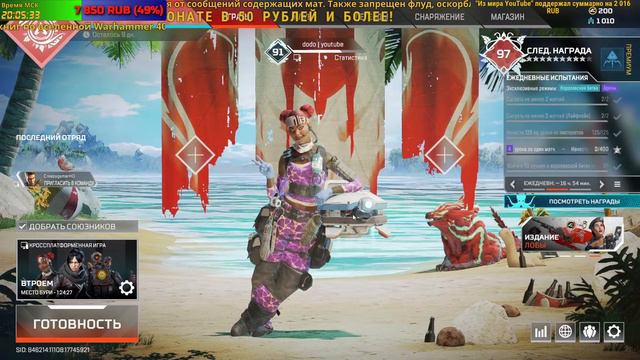 Уже не новичок играет в Апекс - Apex Legends - #5 смотреть онлайн