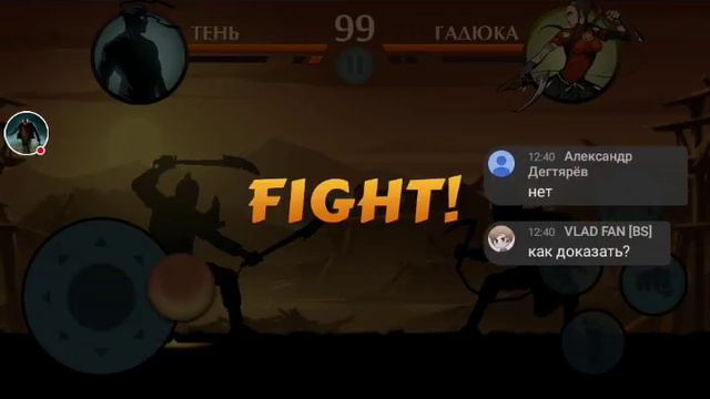 СТРИМ ВЗЛОМАННОЙ SHADOW FIGHT 2 | ПРОХОДИМ ТЕЛОХРАНИТЕЛЕЙ , БОССОВ ) смотреть онлайн