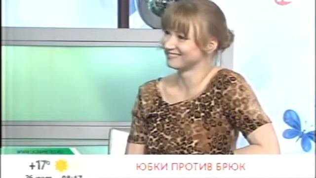 Юбки против Брюк смотреть онлайн