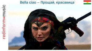 Bella Ciao