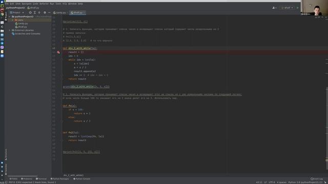 Курс "Python для новичков" лекция 6, тема: while; функции как аргументы, unboxing, дебаггер смотреть онлайн