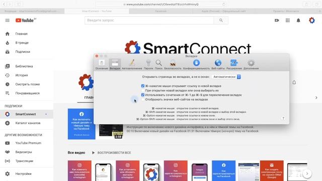 Как включить отображение иконок сайтов (фавиконок) в браузере Safari на компьютере