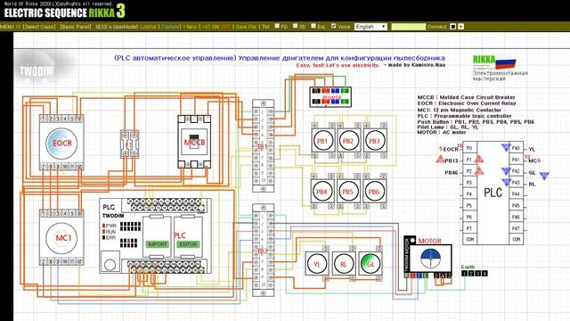 (PLC автоматическое управление) Управление двигателем для конфигурации пылесборника смотреть онлайн