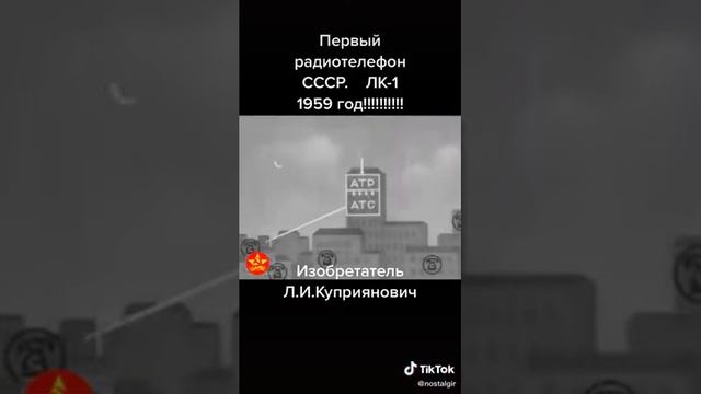 Первый советский радиотелефон смотреть онлайн