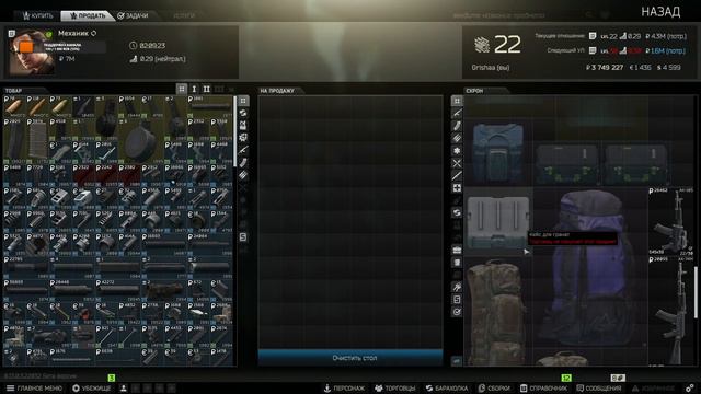 КВЕСТЫ Escape From Tarkov Стрим 21 Уровень #escapefromtarkov #est #tarkovстрим смотреть онлайн