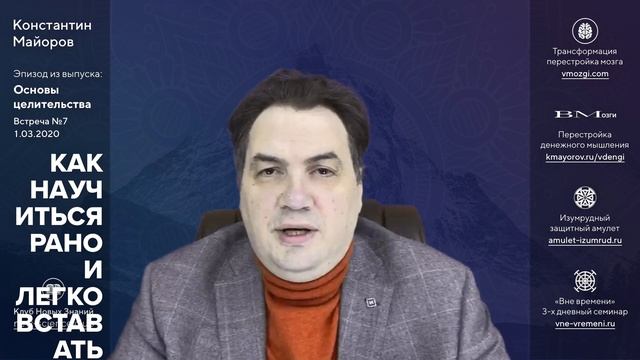 Как научиться рано вставать по утрам. Необходимо найти свой биоритм • Ответы Константина Майорова смотреть онлайн