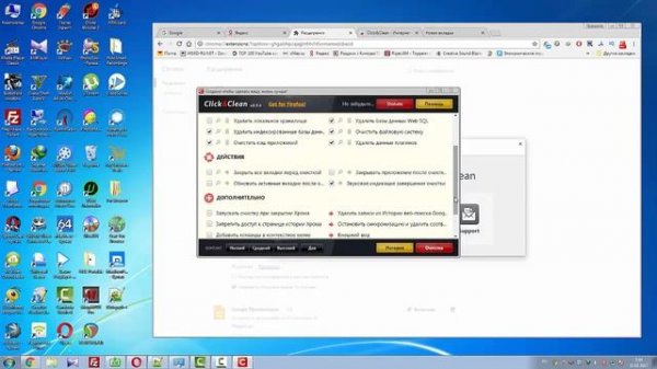 Комбайн чистоты и порядка для Google Chrome