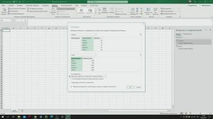 Excel: Объединение данных из разных файлов в PowerQuery