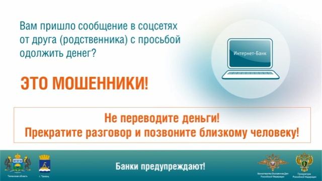 МОШЕННИКИ смотреть онлайн