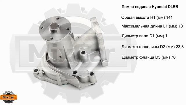 Водяная помпа Hyundai D4BB (2510042501). Запчасти для погрузчиков. смотреть онлайн