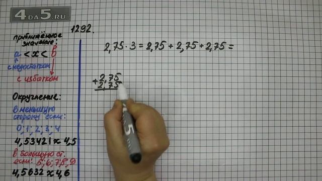 Упражнение 442 Часть 2 (Задание 1292) – ГДЗ Математика 5 класс – Виленкин Н.Я.
