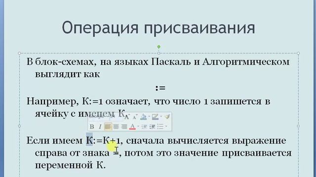 1. Алгоритм / Составление блок-схем смотреть онлайн
