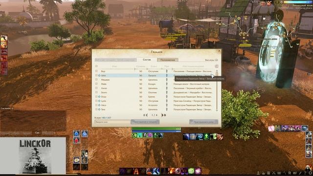 ArcheAge ОБТ [ГДСМ] Интерфейс и горячие клавиши смотреть онлайн