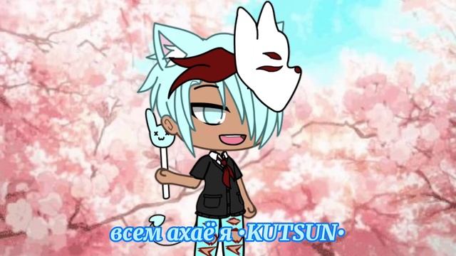 меняю ос •KUTSUN• смотреть онлайн