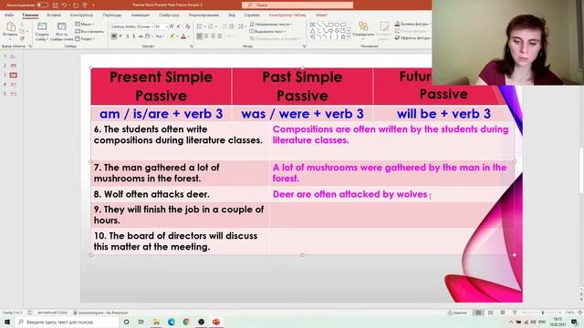 Passive Voice - Present, Past, Future Simple. Часть 3. смотреть онлайн